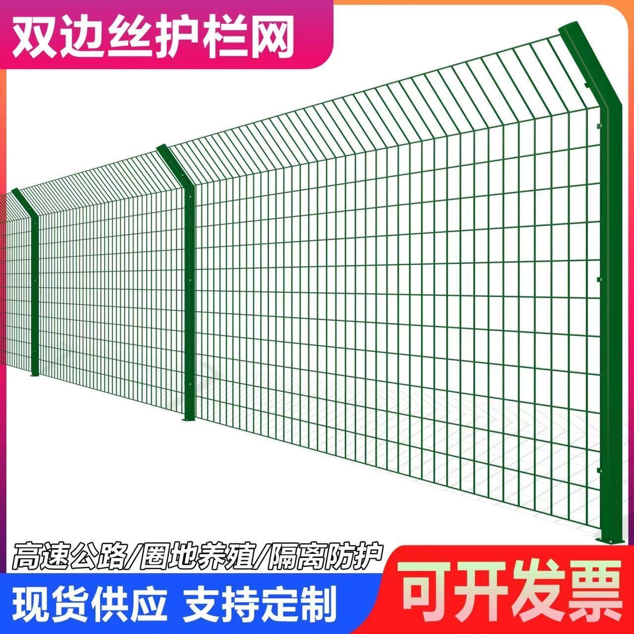Bilateral Wire Guardrail Net, Highway Isolation Fence, Enclosed Breeding Photovoltaic Fence, Outdoor Circular Mountain Wire Mesh Fence