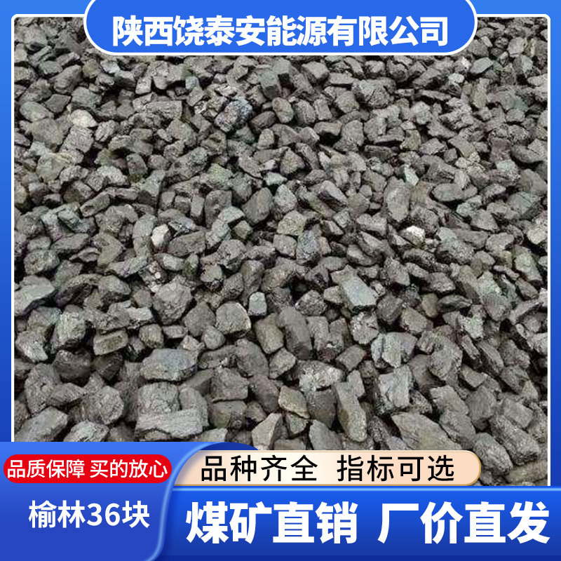 Shaanxi Yulin Anthracite 6300 Calories Anthracite Coking Anthracite Industrial Coal Wholesale