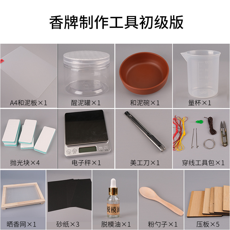 Инструменты для изготовления благовоний, бусины для благовоний, набор для ручного изготовления благовоний, браслеты, благовонные бусины, новички