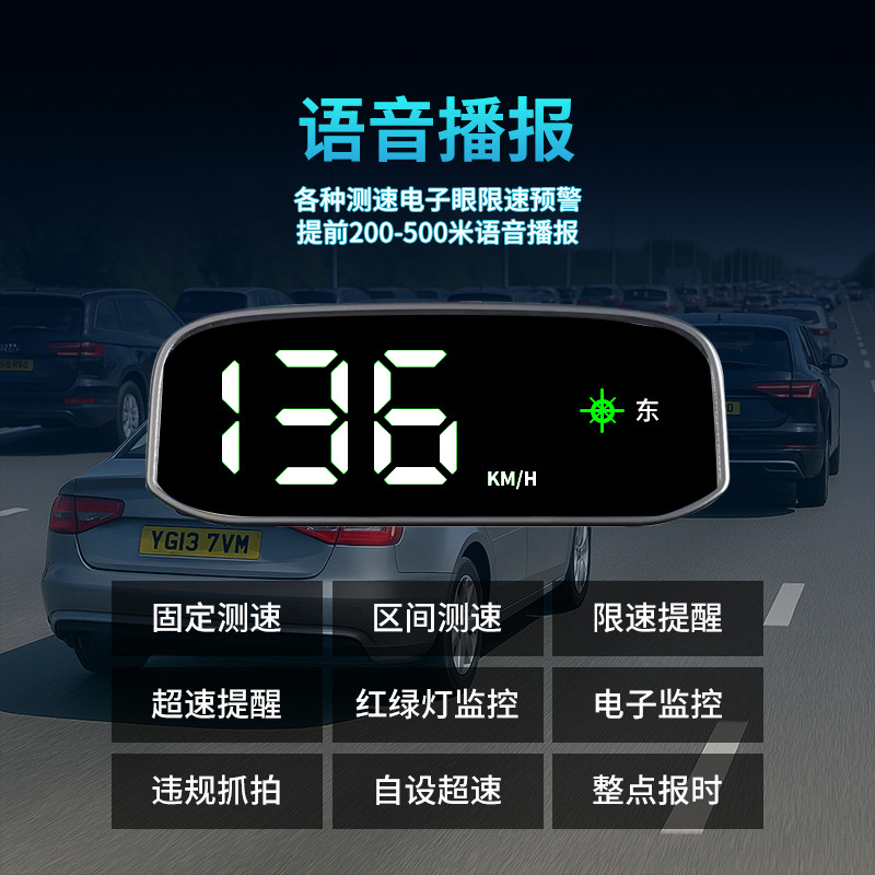 New solar HD precision HUD head-up display dual system GPS Beidou car electronic dog voice broadcast