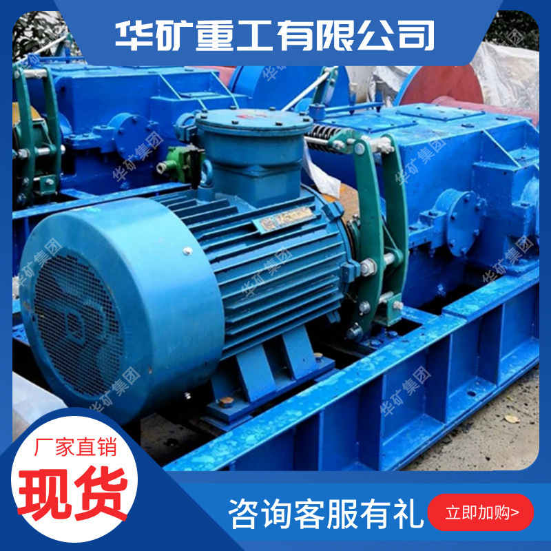 Compact Double-Speed Winch Starts and Stops Smoothly Double-Speed Multi-Purpose Winch Jsdb-19 Type Double-Speed Multi-Purpose Winch