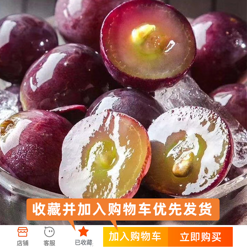 Kyoho Grapes, Pujiang Grapes, Fresh Seasonal Fruits for Pregnant Women, 2.5kg Whole Bunches, Whole Box of Seeded Grapes, Sf Cold Chain
