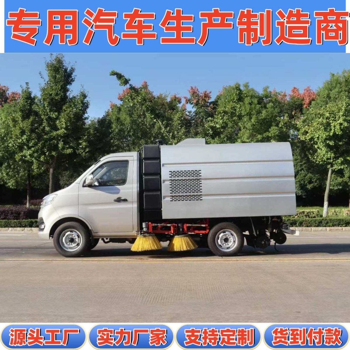 многофункциональный подметатель Changan на бензине для уборки в жилых комплексах, уборка опавших листьев и пыли, синий, 3 тонны