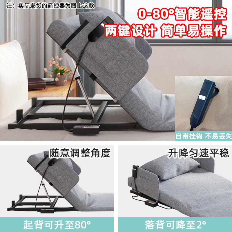 Bed Backrest Aid for Patients to Get Up, Elderly Bedridden Home Cushion, Electric Lifting Care Pad 75cm