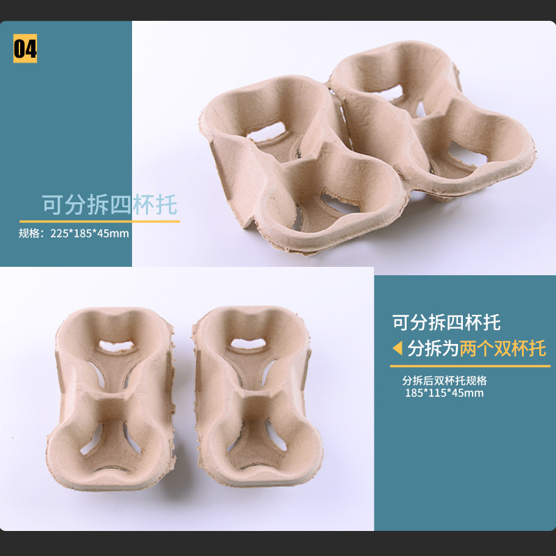 Disposable Pulp Cup Holder Disposable Disposable Milk Tea Coffee Takeaway Packing Cup Holder Single Cup Double Cup Four Cup Holder