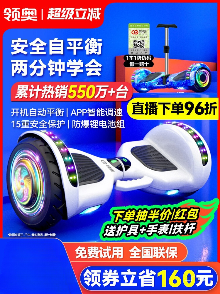 Умный электрический самобалансирующийся скутер Lingao для детей от 6 до 12 лет, для взрослых, новый модель 2025 года