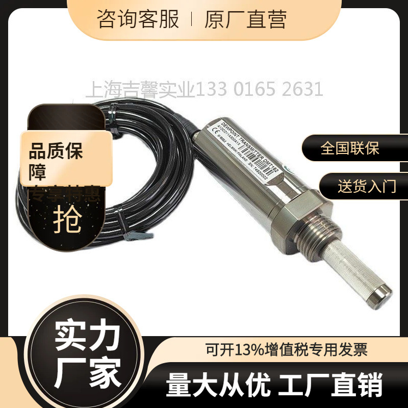 Переговоры по трансмиттеру точки росы Vaisala Dmt152 для обнаружения росы в сухих условиях.