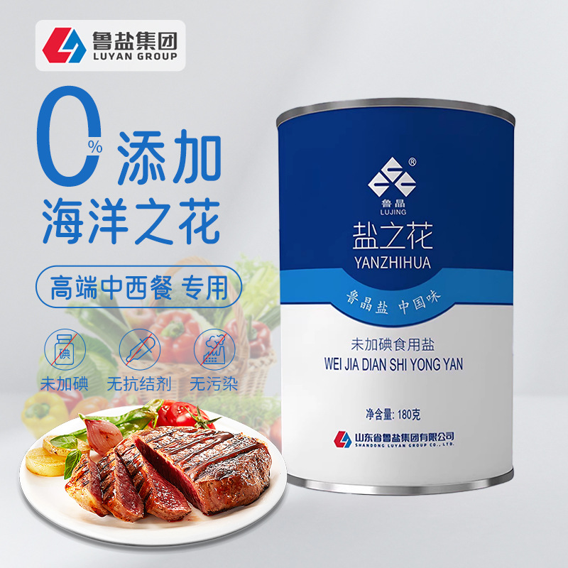 Official Authentic Lu Jing Salt Flower 180g Canned Sea Salt, High-End Seasoning for Western and Chinese Cuisine, Steak Baking, and Edible Salt