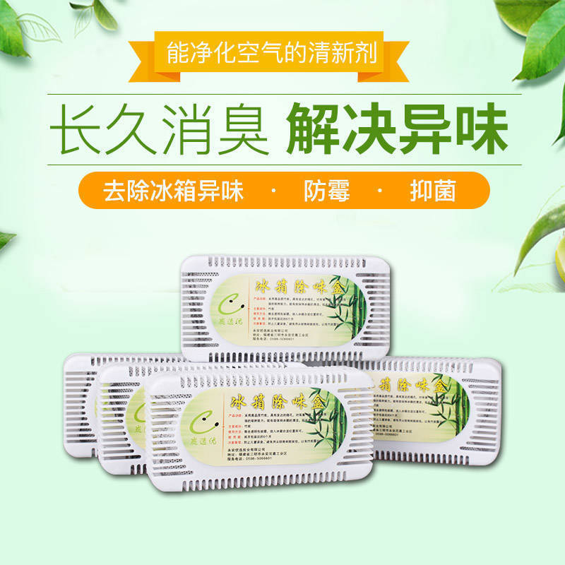 Refrigerator Freezer Deodorizing Box Drying Deodorant Fresh Air Bamboo Charcoal Bag Activated Carbon Dehumidification Box Moisture Absorption Bag