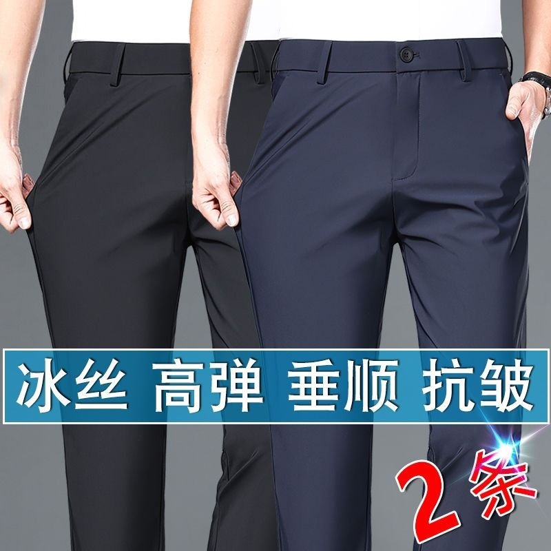 Мужские повседневные брюки не требующие глажки четырехсторонняя эластичность летние тонкие брюки из ледяного шелка приталенные прямые бизнес брюки мужские летние тонкие брюки