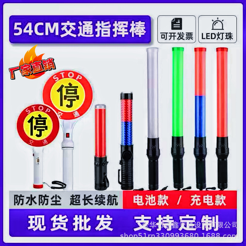 Светодиодный жезл для экстренных ситуаций, мигающий, перезаряжаемый, ручной светоотражающий жезл, многофункциональный