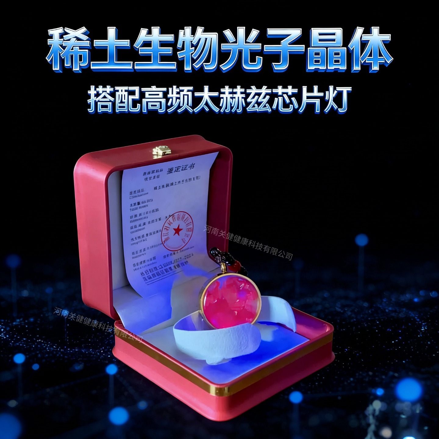Пара кристаллов редкоземельных биофотонов с ультравысокочастотным терагерцевым чипом, компактная и изысканная лампа