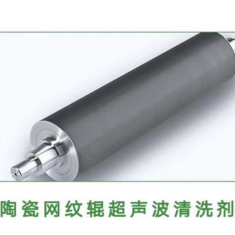 Очиститель для тиснения, глубокий удалитель чернильных пятен, универсальный экологически чистый ультразвуковой очиститель для керамических роликов