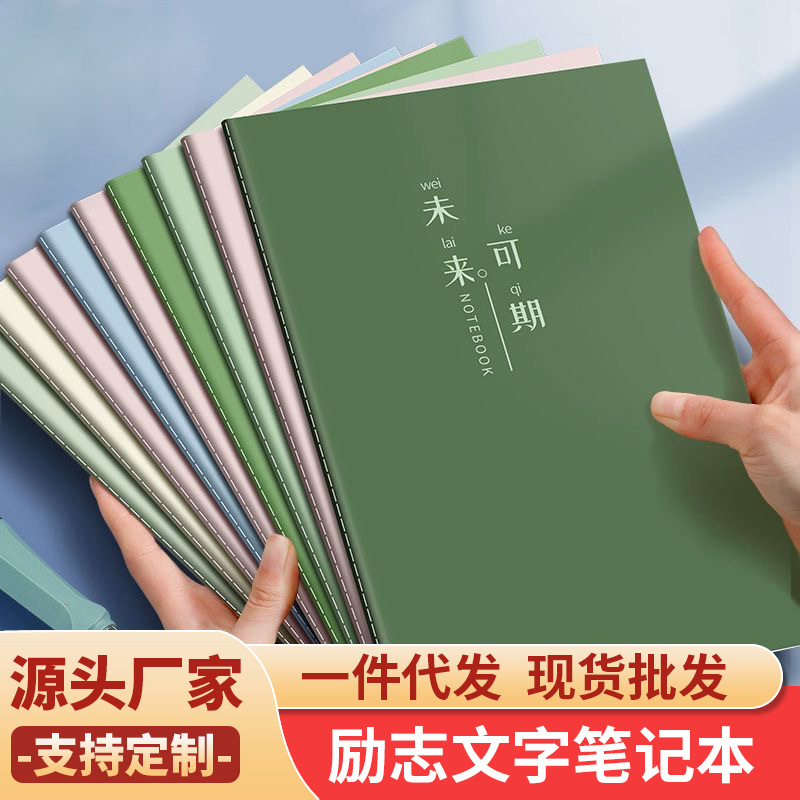 Блокнот A5 с вдохновляющим текстом, простой, для колледжа, для студентов младших классов и старшей школы, оптовая продажа