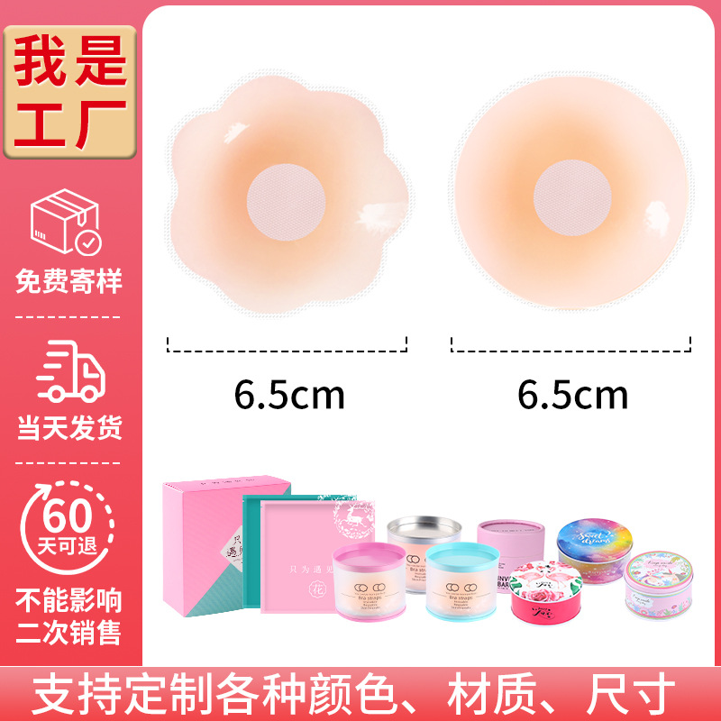 Силиконовая накладка на сосок, противоударная накладка на сосок, невидимая тонкая, для больших и маленьких грудей, силиконовая накладка на грудь, пуш-ап, не сползающая, водонепроницаемая, противообнажающая