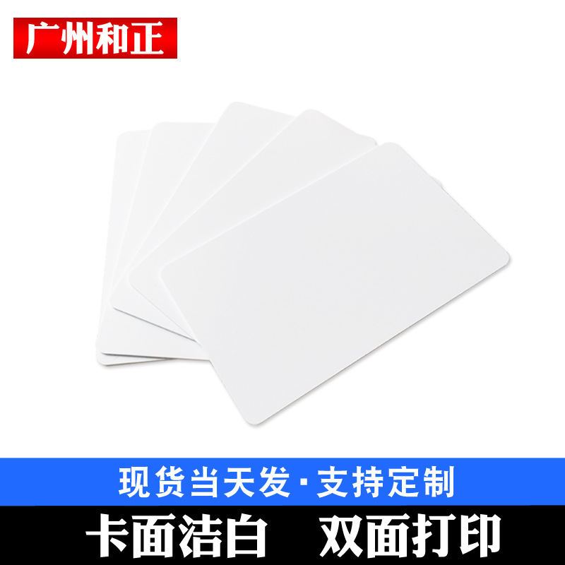 Coated Pvc White Card Inkjet Pvc New Material Rifd Inkjet White Card M1/Id Inkjet Coated White Card Printable