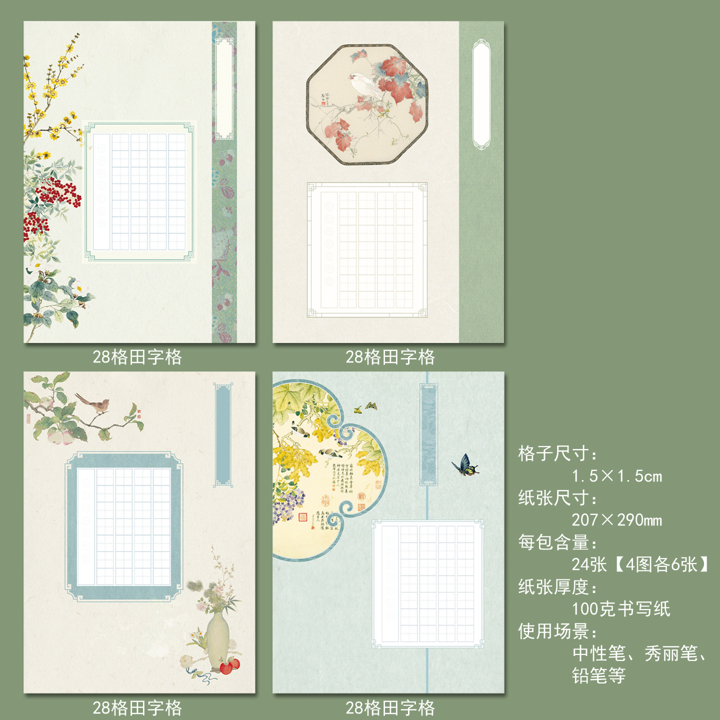 A4 Hard Pen Calligraphy Work Paper 28 Grids Seven-Character Ancient Poems Writing Ancient Chinese Style Calligraphy Competition Creation