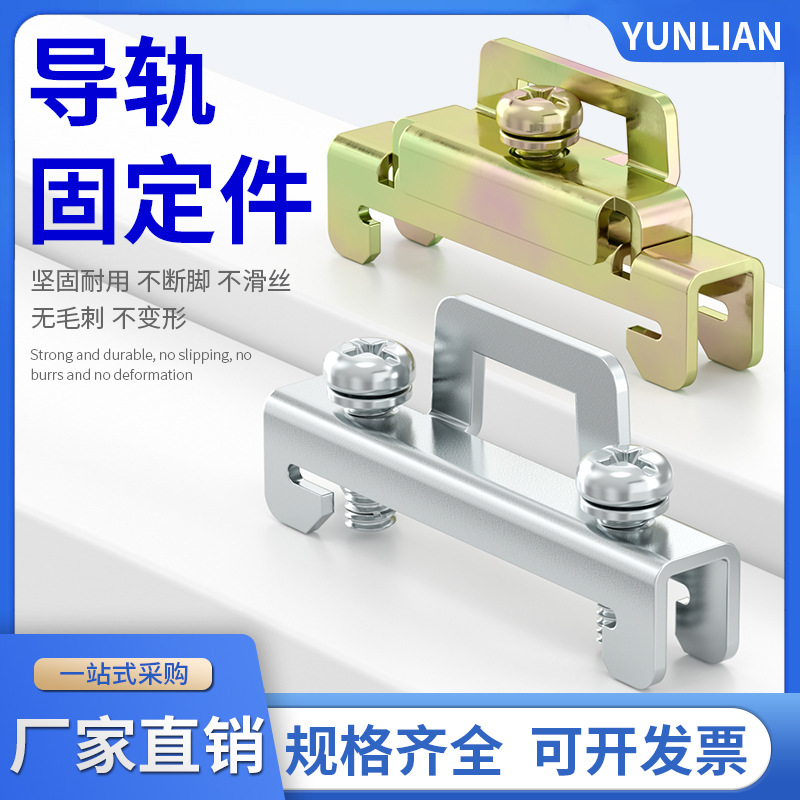 Прямые продажи с завода C45 направляющая рельсовая двойная железная фиксирующая деталь, блок зажима, фиксирующая деталь для направляющей рельсы, клеммный штекер