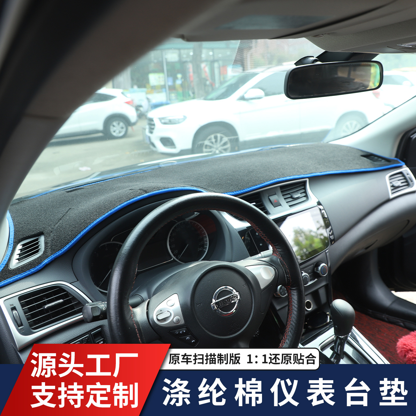 Оптовая продажа полиэстерового и хлопкового коврика на приборную панель, силиконовый противоскользящий коврик, теплоизоляционный, антирефлексный, светонепроницаемый коврик