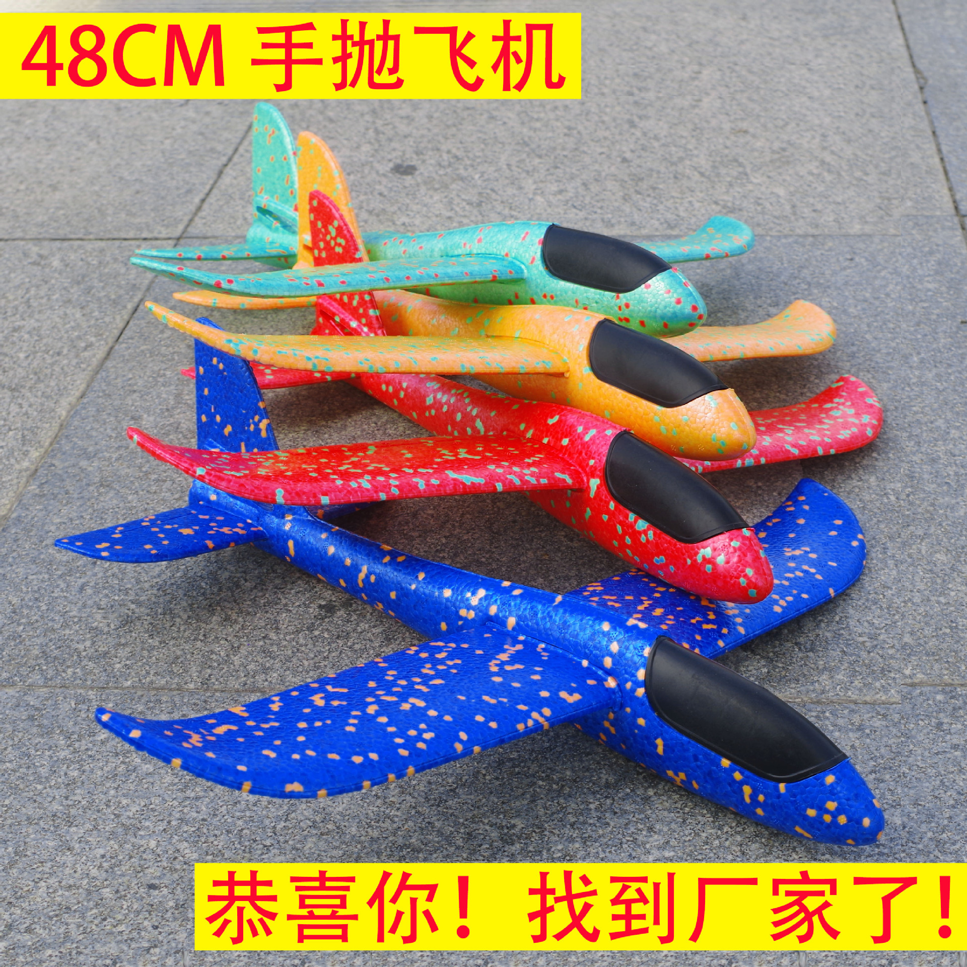 Foam Airplane Luminous Toy Hand-Thrown Airplane 48Cm38Cm Aircraft Model Kidsren's Glider Outdoor Family New Model