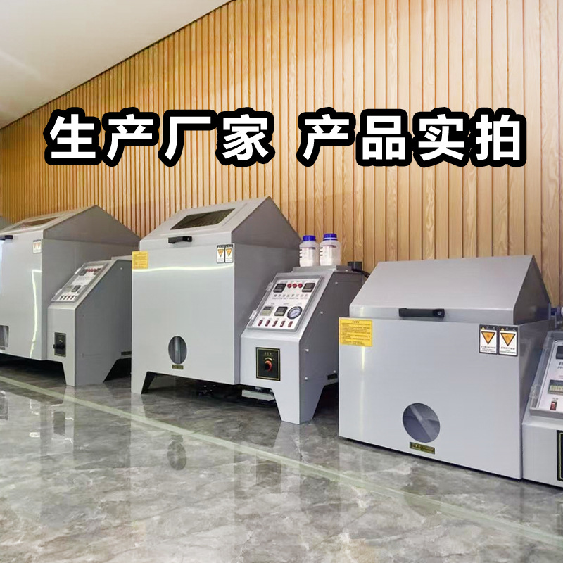 Salt Spray Test Chamber Electroplated Hardware Jewelry Salt Spray Corrosion Resistance Test Machine Dongguan Composite Salt Spray Test Machine