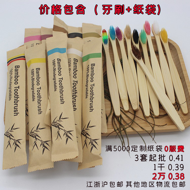Paper Bag Bamboo Toothbrush Degradable Environmentally Friendly Paper Bag Adult Bamboo Toothbrush Factory Shipping Free Shipping