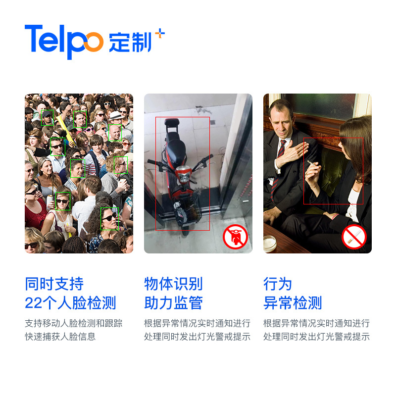 Tianbo HD vision robot V61 night vision ip66surveillance AI face recognition camera IPC