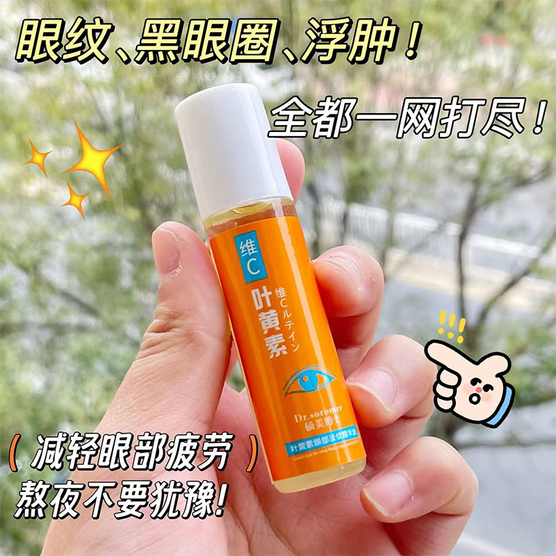 genuine goods Hot-selling Lutein Eye Serum Oil to Desalinate Fine lines Dull Care Eye Skin Tightening Eye Serum