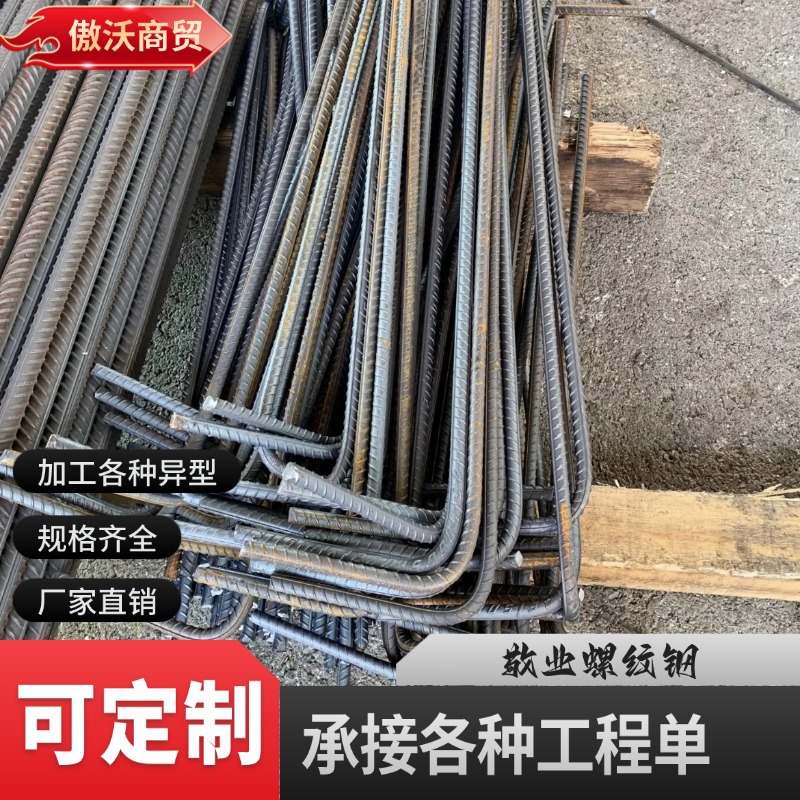 Jingye Steel Reinforced Concrete Hot-Rolled Ribbed Rebar in Various Sizes, National Standard Hrb400E, Earthquake-Resistant Grade Three, Threaded for Processing