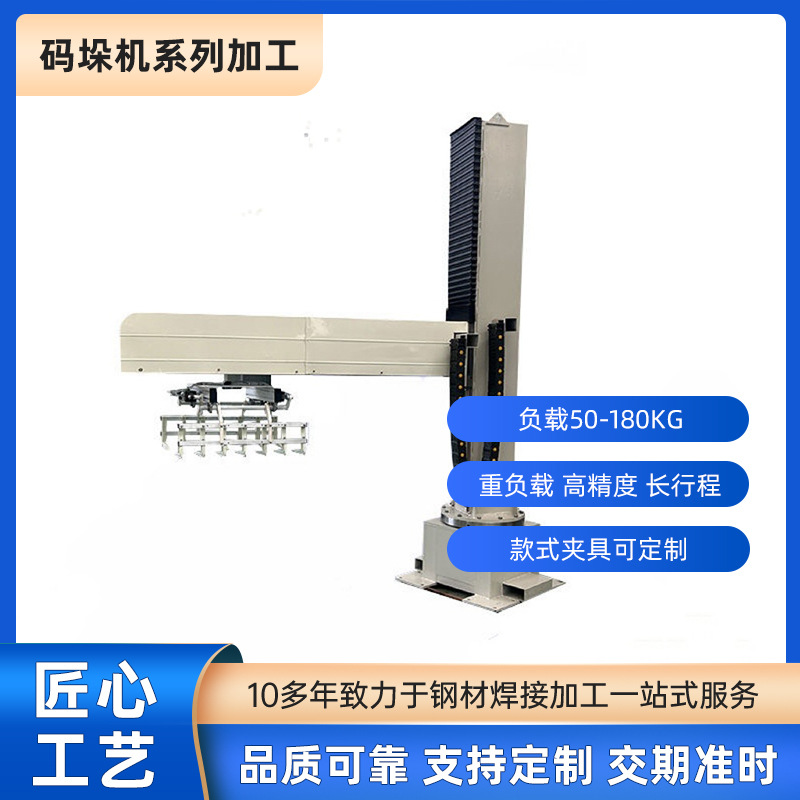 Column Palletizing Machine Processing Fully Automatic Palletizing Machine Handling Truss Assisted Manipulator Industrial Robot Arm Palletizing Machine
