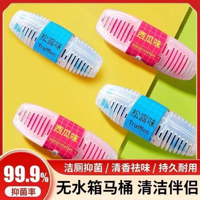 Популярный домашний туалетный очиститель, дезинфекция, ароматизация