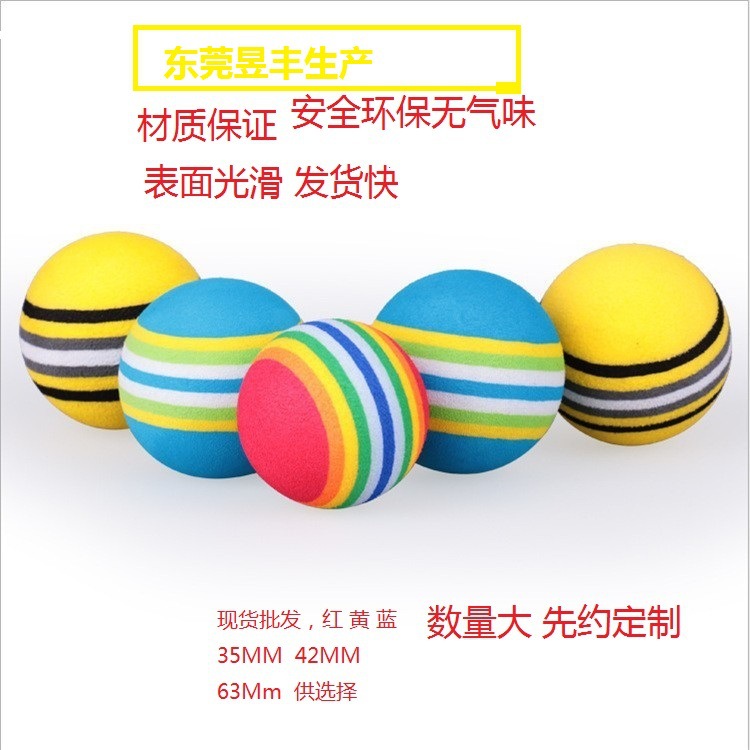 Pet Elastic Rainbow Ball Super Q Soft Pinball Eva Foam Ball Toy Golf Practice Ball Colorful Ball Wholesale
