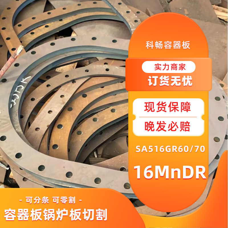 American Standard Boiler Container Plate Asme Sa516 Gr60 Steel Plate Flame Cutting and Tempering Sa516 Gr70 Cutting Retail