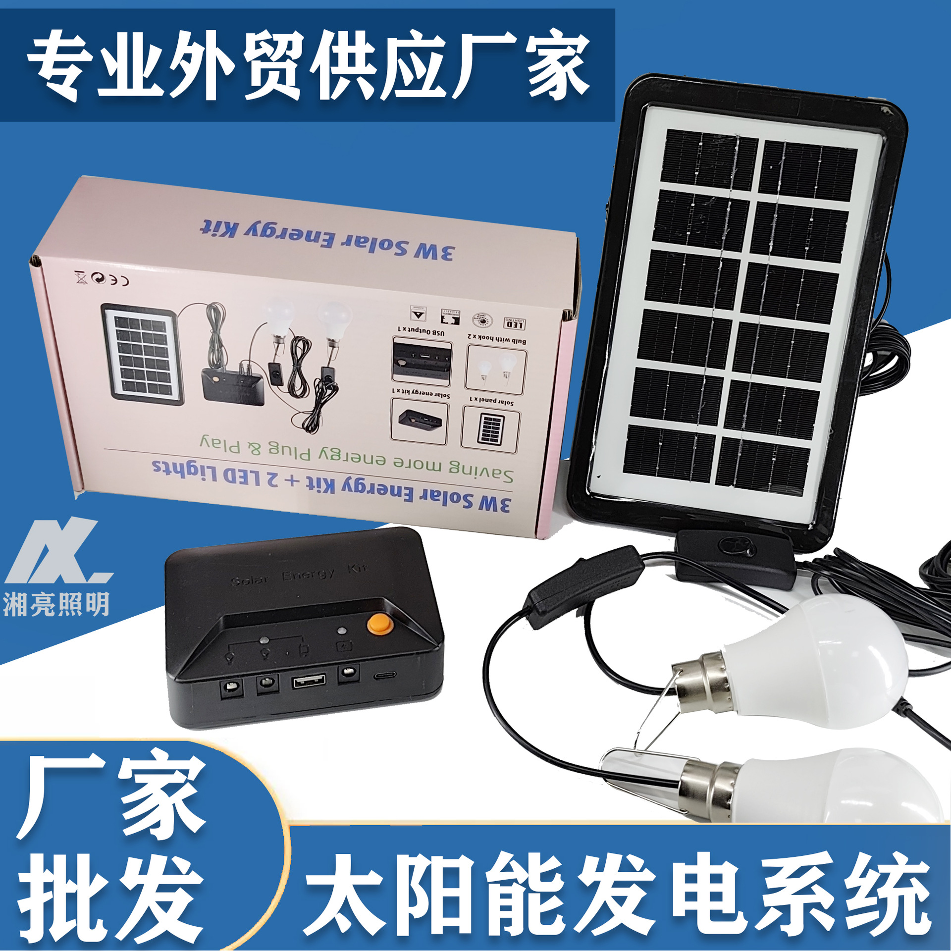 Кросс-бодерная солнечная система освещения для зарубежной торговли, многопользовательский аккумуляторный фонарь для кемпинга