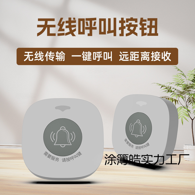 Беспроводной пейджер для чайных, ресторанов, залов для маджонга, пейджер для комнат, звуковой сигнал для кафе