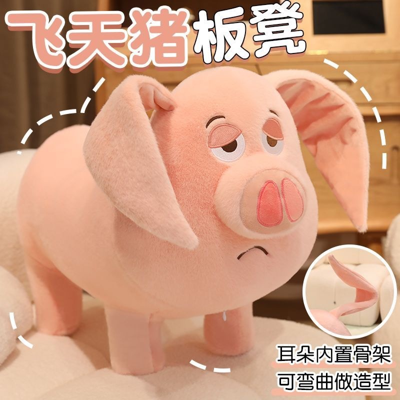 Милый табурет в виде летающей свинки Тайи, маленький табурет для детей, игрушка свинка, скамейка в виде летающей свинки