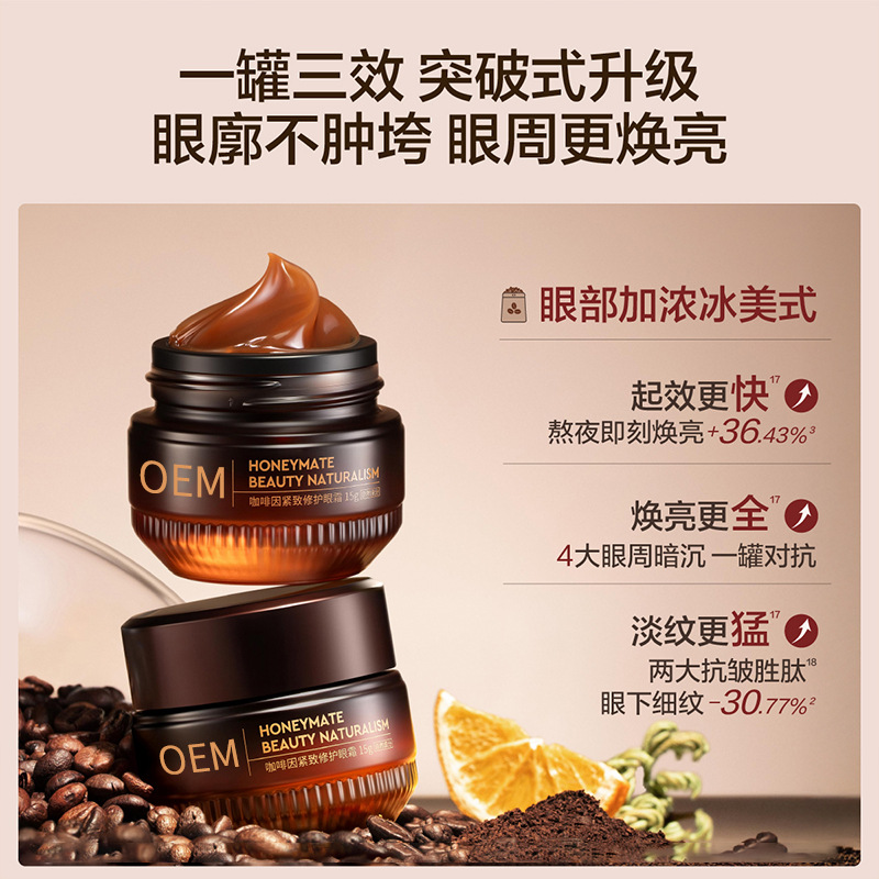 Oem Customized Caffeine Eye Cream Brightens the Eye Area, Fades Eye Bags, Anti-Wrinkle, Moisturizing, Lightens Lines, Lifts Sensitive Skin