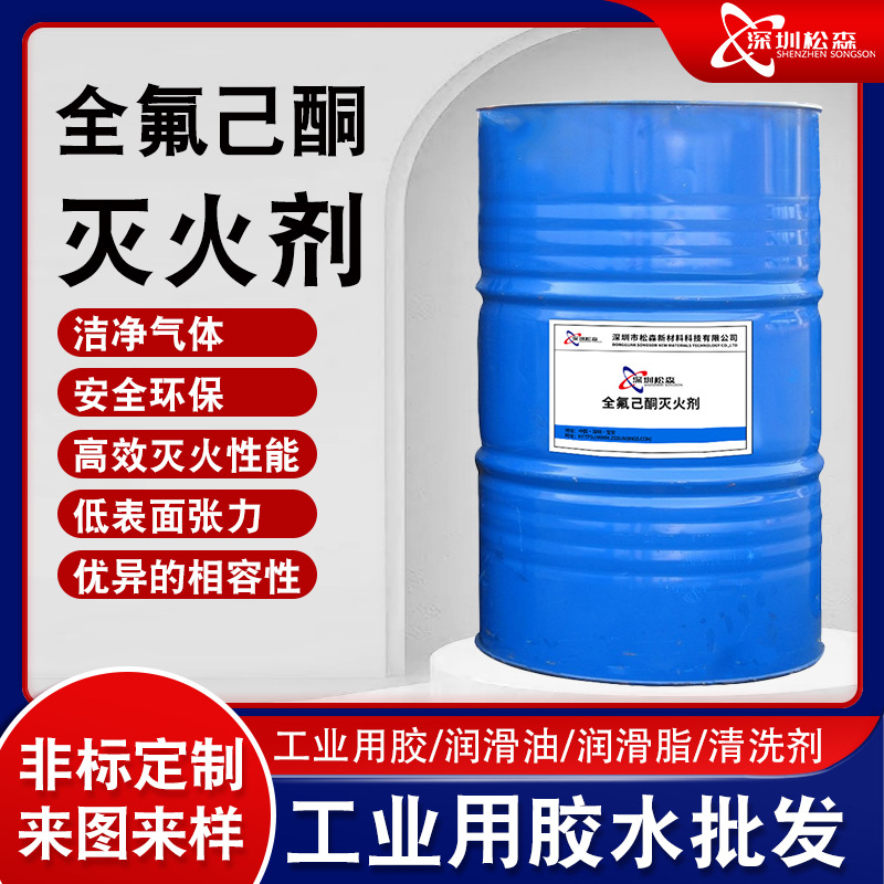 Нестандартный индивидуальный Перфлуорогексан новый чистый автоматический огнетушитель ОЭМ обработка экологически чистый изолирующий огнезащитный огнетушитель