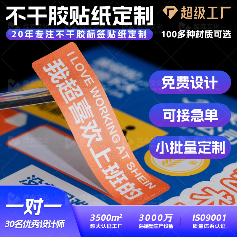 Product Packaging Sticker Customization Cartoon Handbook Self-Adhesive Label Customization Daily Chemical Product Label Bottle Sticker Printing
