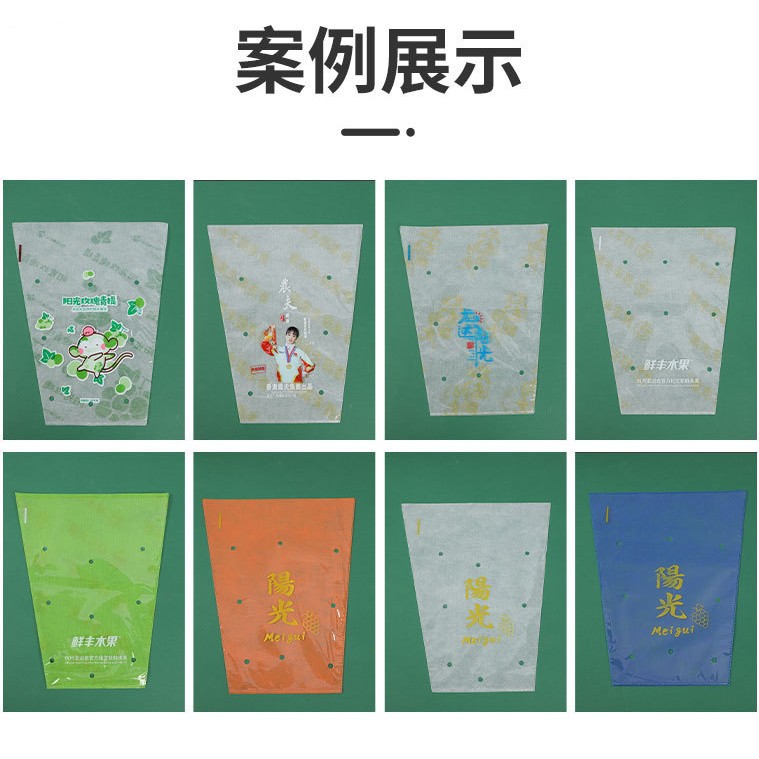 Non-Woven Film-Coated Fruit Bagging Moisture-Proof Breathable Sunshine Rose Grape Packaging Bag Custom Greenhouse Fruit Orchard Fruit Bag