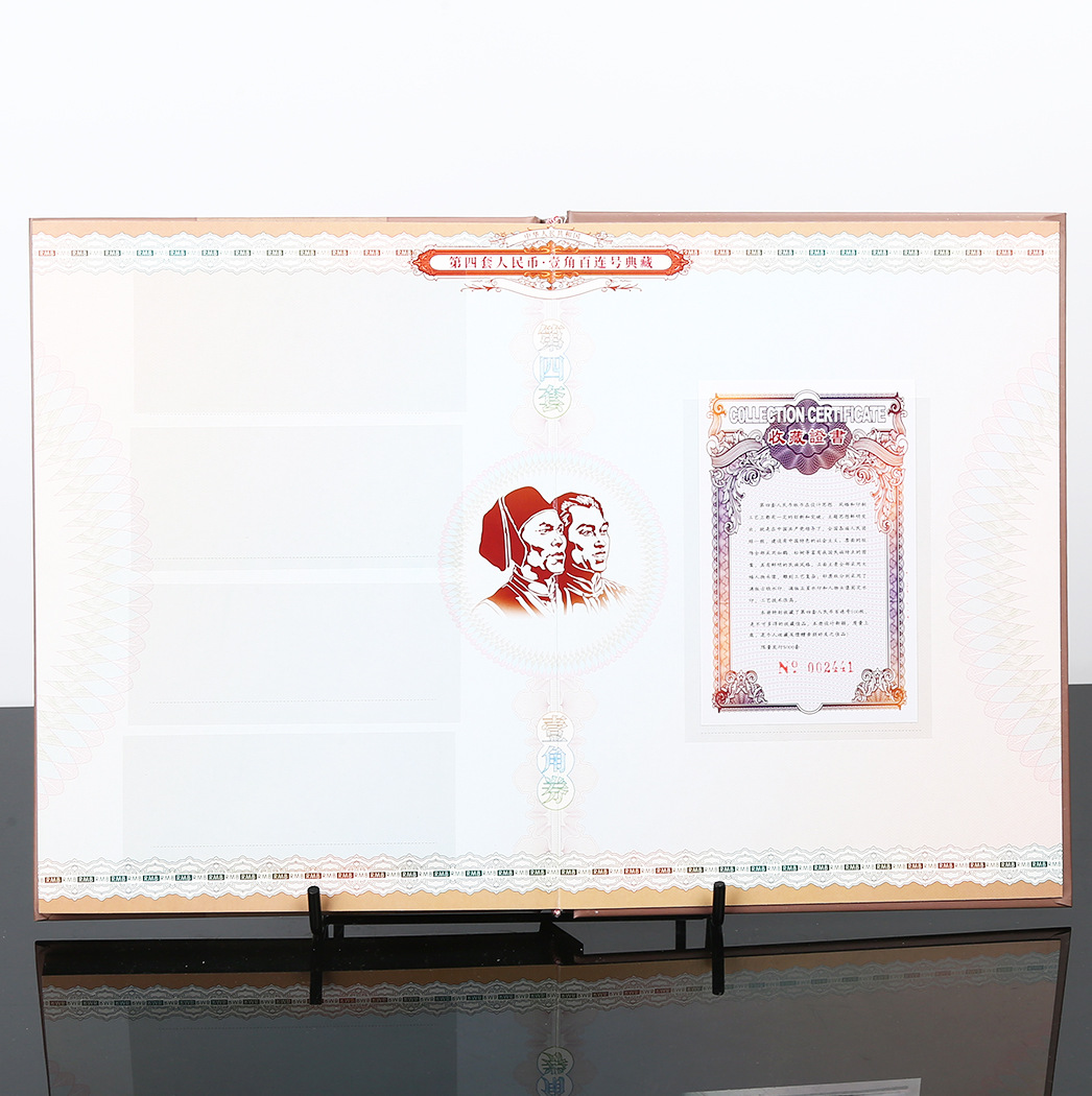 Fourth Set of Rmb One-Cent Hundred Consecutive Number Collection Album, One-Cent Coupon Collection Album, Coin Collection Album, Hundred-Sheet Collection Album