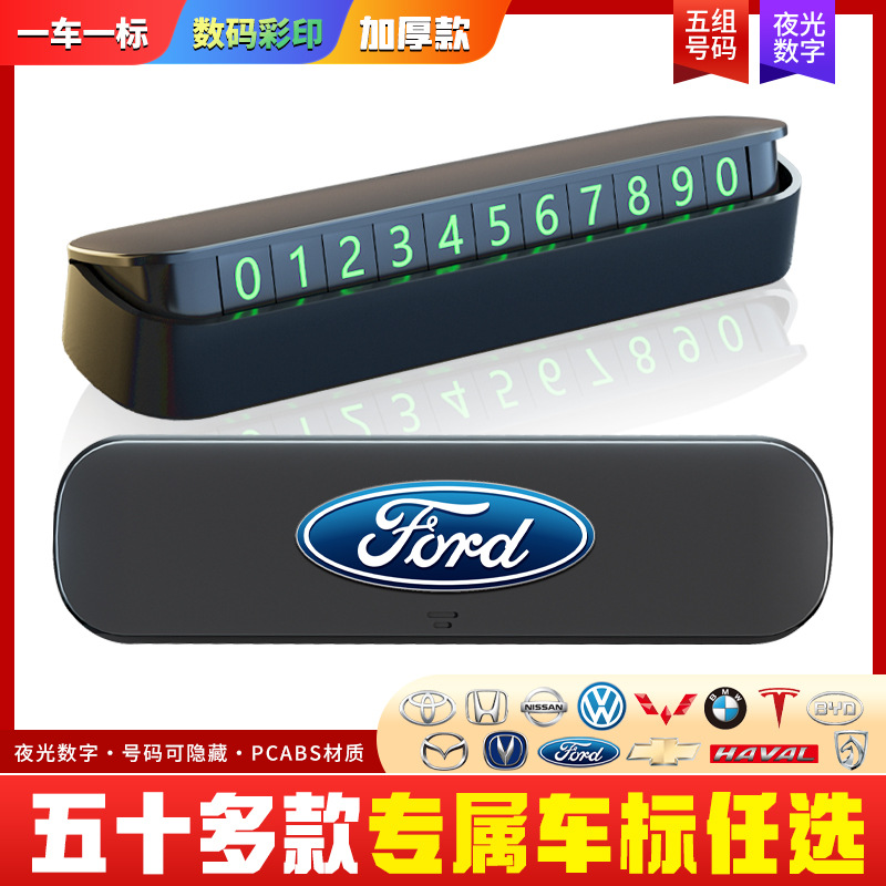 Temporary parking plate hidden phone number move license plate luminous car interior supplies LOGO custom gifts