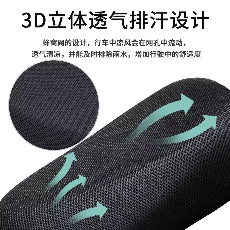 Electric car seat cover summer sunscreen thickened battery car motorcycle universal waterproof mesh heat insulation 3D honeycomb cushion