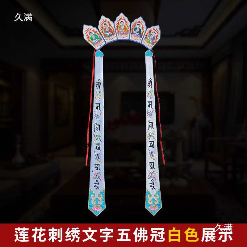 Monk's Clothing, Tang Monk's Hat, Monk's Hat, Vairocana Hat, Five Buddhas Crown, Five Buddhas Crown