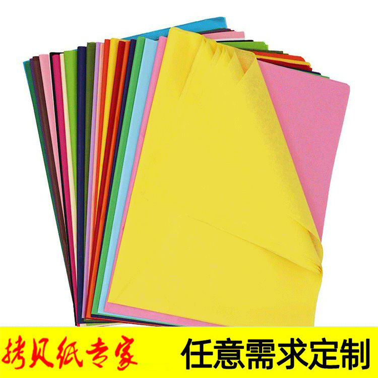 Color Copy Paper Sydney Paper Foldableing Mixed Colorful Packaging Bag 33 Colorfuls Mixed Batch Printing Colorful Thin Page Packaging Paper Customization