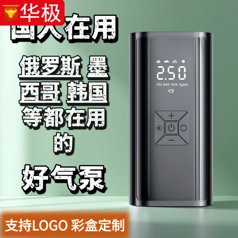 Портативный насос для шин автомобилей и мотоциклов, беспроводная зарядка, цифровой дисплей, автоматический старт-стоп