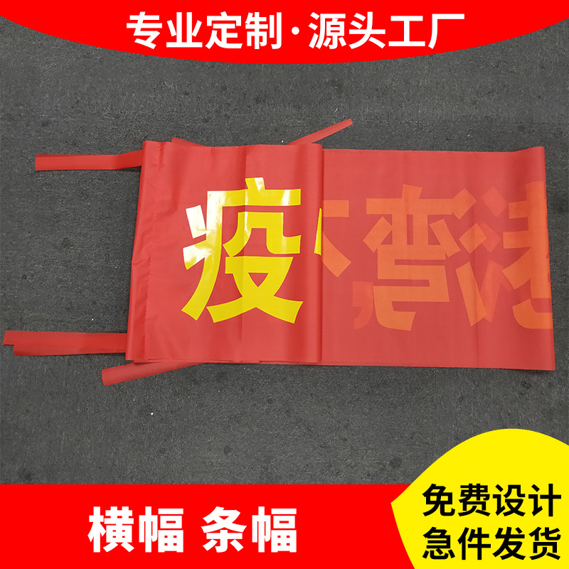 Рекламный баннер, цветной баннер, индивидуальная печать, выпускной, свадьба, оптовая печать