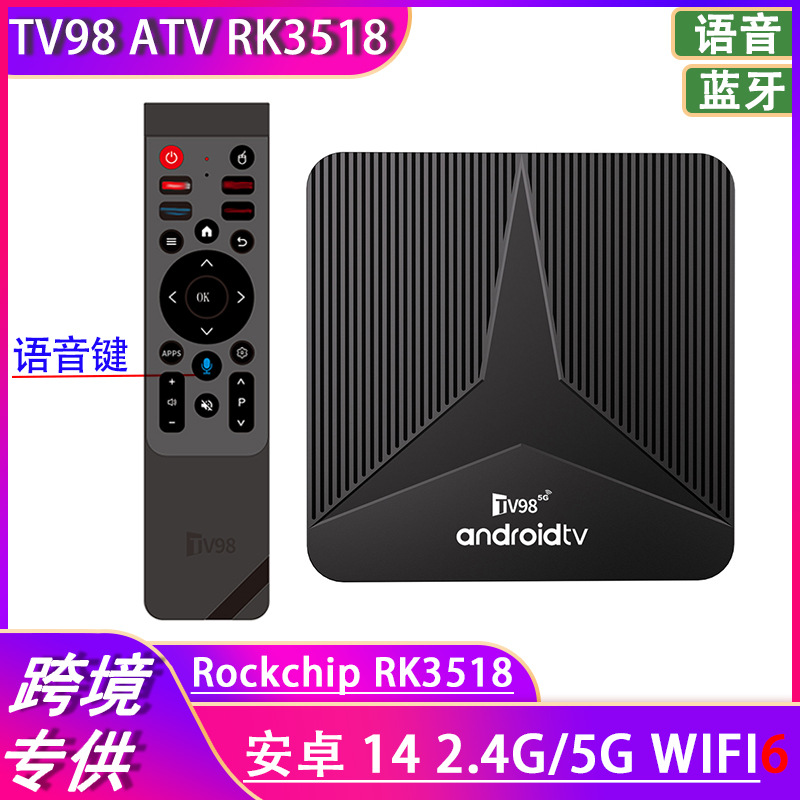 Кросс-бордерная ТВ 98 ATV RK3518 приставка 4K HD Bluetooth 5G wifi TV Box