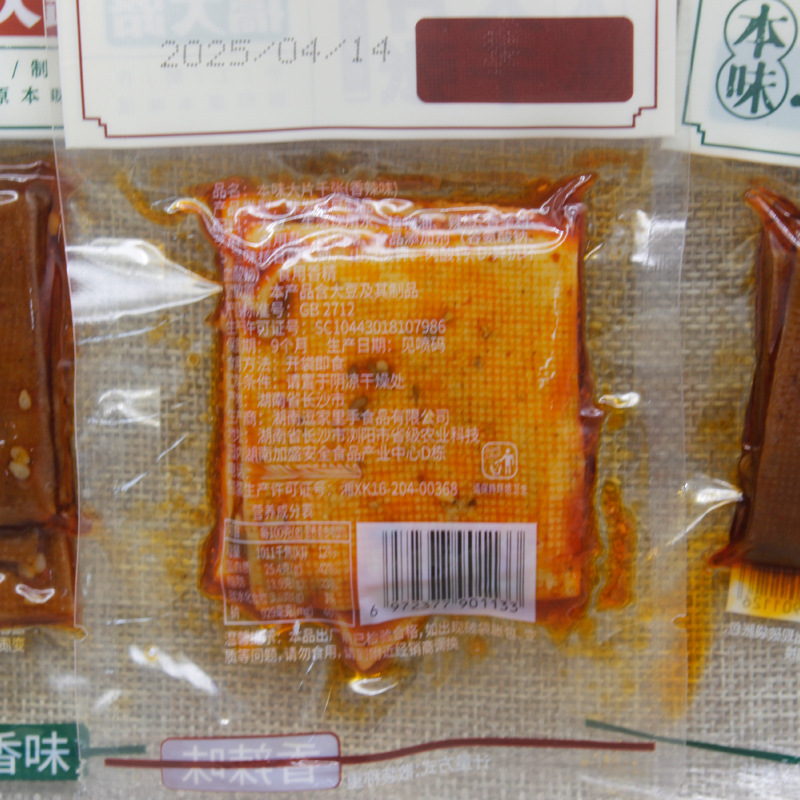 Bulk Spicy Snacks Ready-To-Eat Marinated Snacks for Parties and Drinks