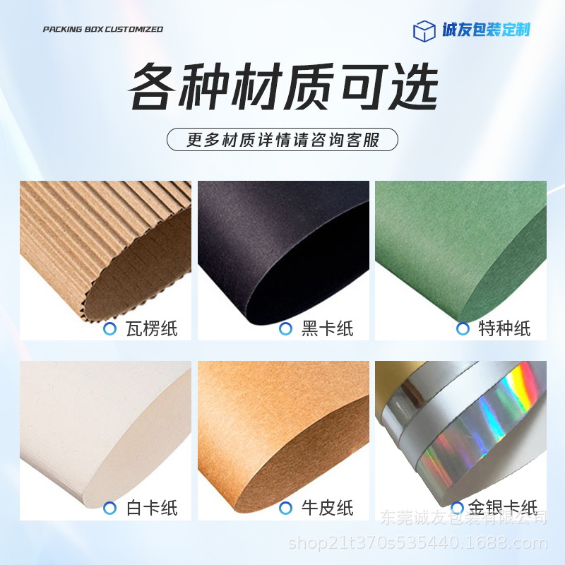 Daily Necessities Customized Packaging Design Food Labels Products Cosmetics Gift Boxes Cartons Customized Gift Boxes